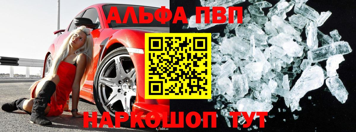 А ПВП мука Ессентуки