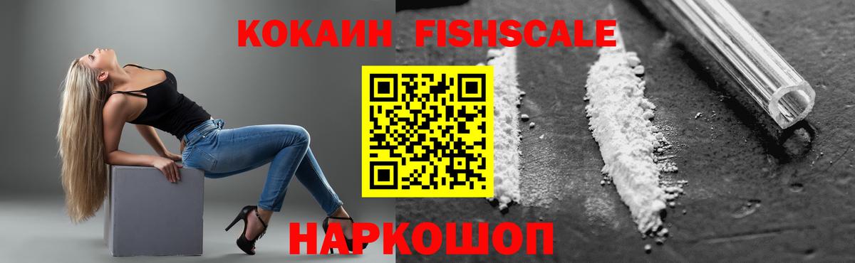 КОКАИН Боливия Ессентуки
