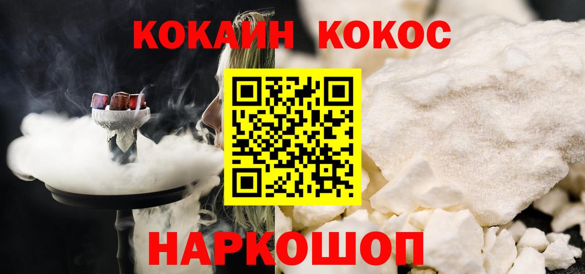 COCAIN Columbia  Кокаин Columbia  Кокаин  Вход с VPN  купить наркоту  Ессентуки 