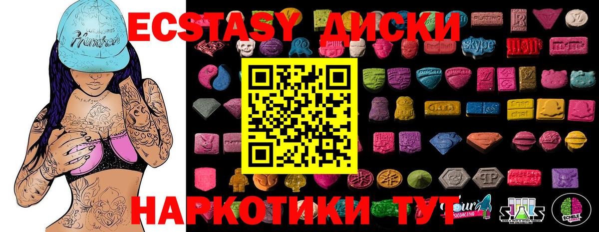 Ecstasy MDMA  ЭКСТАЗИ  Экстази 280 MDMA  Ессентуки  Вход с VPN 