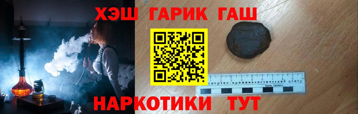 ГАШИШ гашик Ессентуки