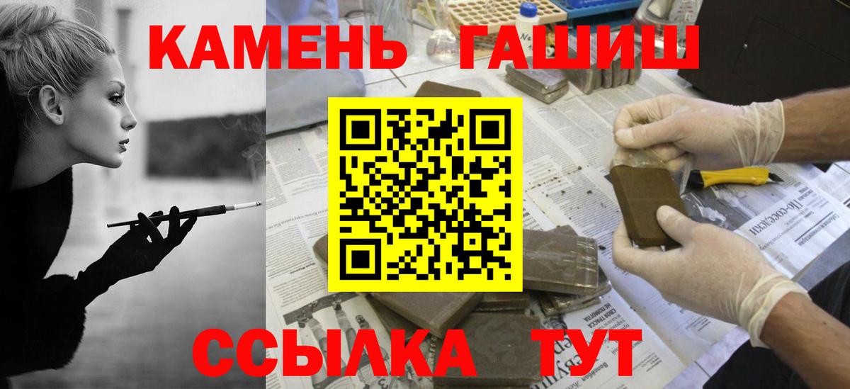 Гашиш 40% ТГК  Вход с VPN  Ессентуки 