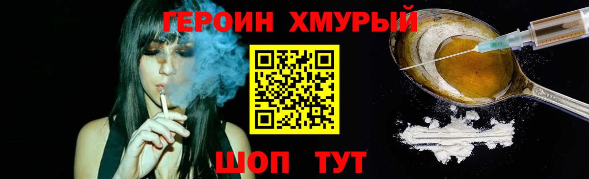 Ессентуки  ГЕРОИН  Вход с VPN  Героин VHQ 