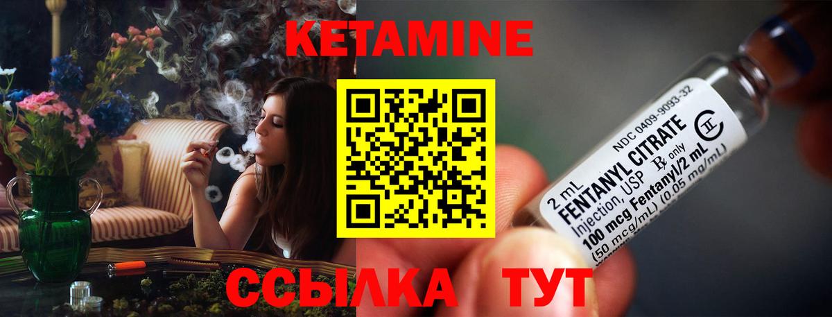 КЕТАМИН ketamine Ессентуки