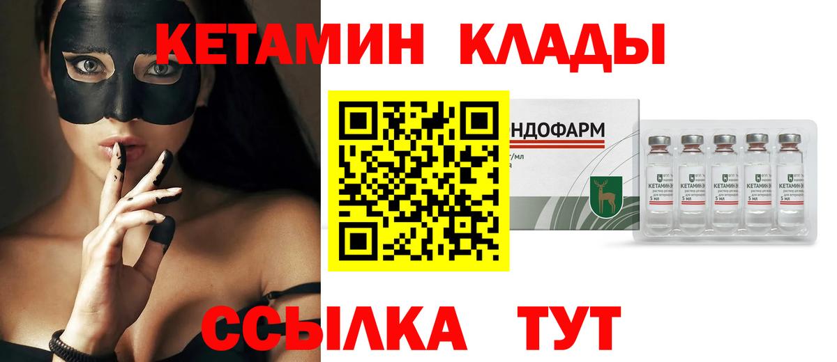 Ессентуки  гидра маркетплейс  Вход с VPN  КЕТАМИН VHQ 