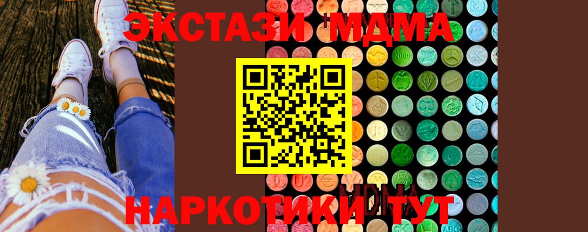 Ессентуки  МДМА кристаллы  МДМА  MDMA VHQ  Вход с VPN 