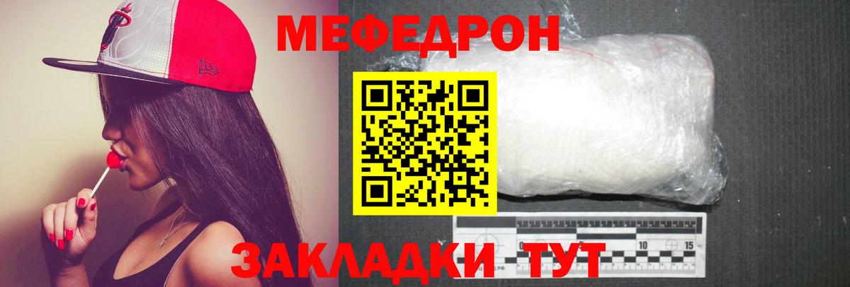 Мефедрон  Ессентуки