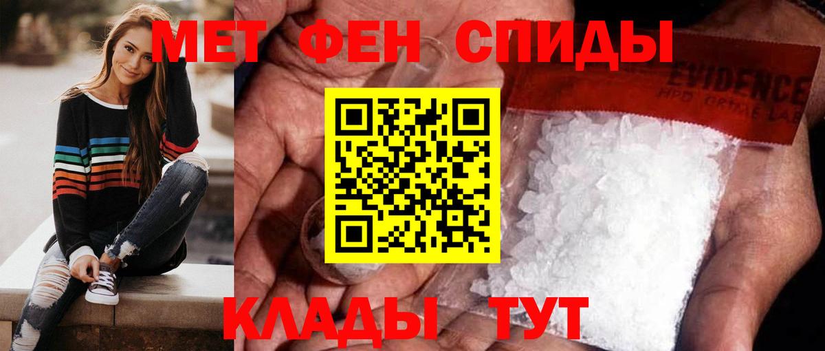 Метамфетамин витя Ессентуки
