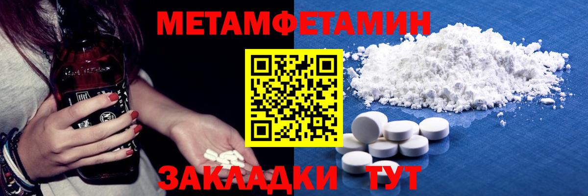 Ессентуки  Первитин Methamphetamine  Вход с VPN  Первитин Methamphetamine 
