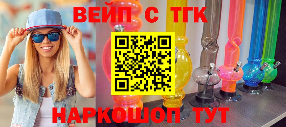 Дистиллят ТГК Wax Ессентуки